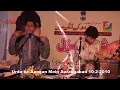Ajnabee shehar ke ajnabee raste  by Ahmed Hussain & Mohammed Hussain : Urdu ke Aangan Mein