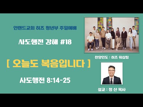청년부예배설교