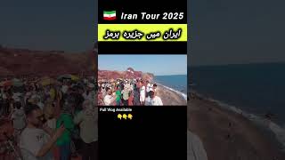 Hormuz Iran