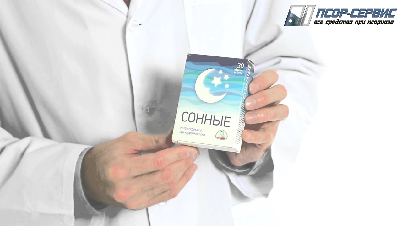 Сонные травы для нормализации сна. Сонные травы для нормализации сна.