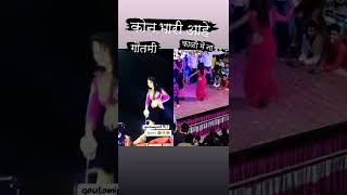 Gautami Vs Kali Maina Kon Bhari Ahe Gautami Patil Hot Dance Video