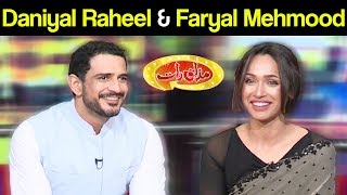 Daniyal Raheel & Faryal Mehmood Mazaaq Raat 26 June 2019 مذاق رات Dunya News