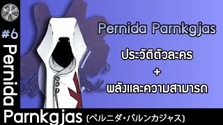 Bleach เพอรนดา พารนคจส I Pernida Parnkgjas I C - The Compulsory
