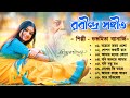 শুভমিতা ব্যানার্জি কন্ঠে রাবীন্দ্র সংগীত | Rabindra Sangeet |Best of Subhamita Banerjee |Tagore Song
