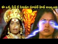 #Best Scene ( త్రినేత్రంలో అత్యద్భుతమైన సన్నివేశం ) | 2021 Trinetram || Extraordinary Scenes | Volga