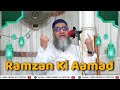 Qari Ahmed Ali Sahab | New Video Bayan | 1-3-2024 | Ramzan Ki Aamad | Kasaiwada Masjid, Surat