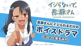Don't Toy With Me, Miss Nagatoro video 4