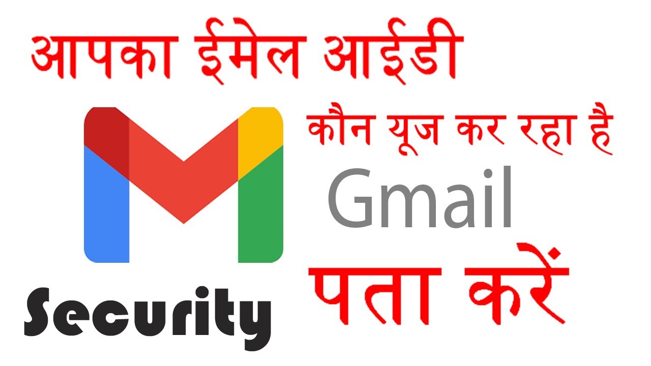 Remove gmail account from other devices | Computer Panel Remove gmail account from other devices | Computer Panel