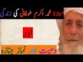 Maulana Muhammad Akram Toofani || Biography ||Life || #wasiyat||#poetry side .