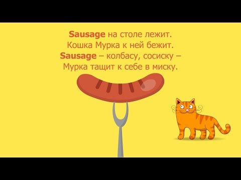 Английский стих про еду Английский стих про еду