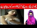 Girl boobs milk |Dr Dua Smarty|Dua Kashmiri|Pak Health Care|Human issues|Smartygirl