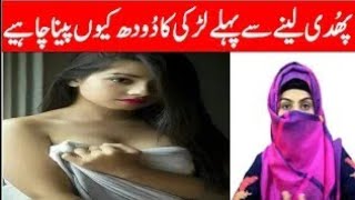 Girl boobs milk |Dr Dua Smarty|Dua Kashmiri|Pak Health Care|Human issues|Smartyg