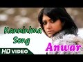 Anwar Malayalam Movie | Malayalam Movie | Kanninima Song | Malayalam Movie Song | 1080P HD