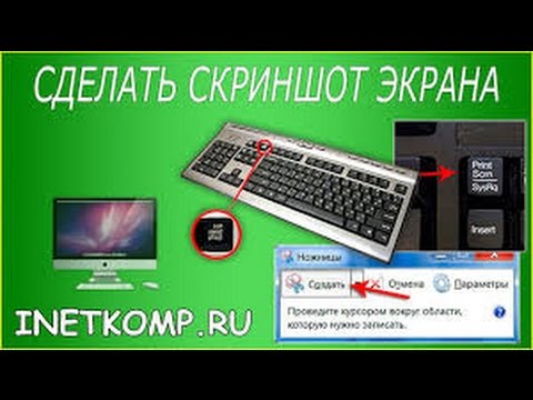 Как сделать себя на ноутбуке Как сделать себя на ноутбуке
