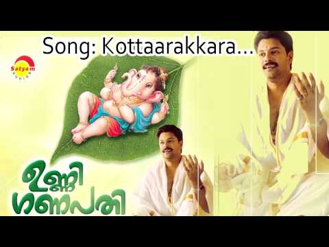 Kottarakkara - Unni Ganapathi