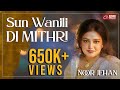 Sun Wanjhli Di Mithri - Noor Jehan | EMI Pakistan Originals