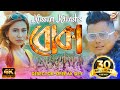 Bukka By Kussum Kailash & Priyanka Bharali || New Assamese Video Song 2021
