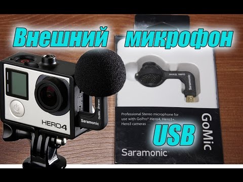 Микрофон для экшн камеры своими руками Микрофон для экшн камеры своими руками