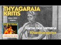Rama ni samanamevaru - Kharaharapriya