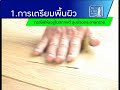 บ้านไม้
