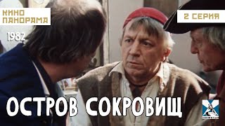 Остров Сокровищ (2 Серия) (1982 Год) Семейные Приключения