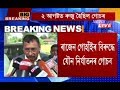 Molestation case registered against union minister Rajen Gohain