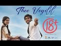 Thee Veyilil Video Song | Journey of Love 18+| Naslen,Mathew,Meenakshi | Christo Xavier |Arun D Jose