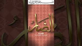 Asmaul Husna 99 Name Of Allah Ya Darr Name And Amazing Benefits