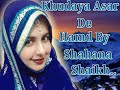 Beautiful Hamd by Shahana Shaikh   Duaon Mein Meri Khudaya Asar De   YouTube mpeg2video