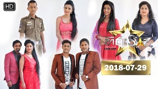 Hiru Star 29-07-2018