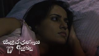 Sansararanya Asabada Episode 17 - (2020-03-15) 