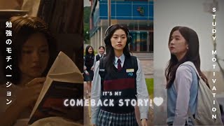 Its My Comeback Story Study Motivation From Kdrama