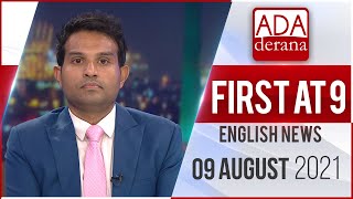 Ada Derana First At 9 00 - English News 09.08.2021