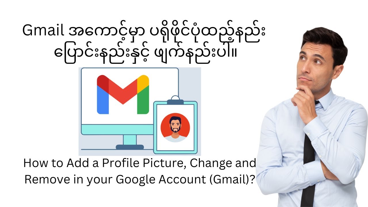 How to Add a Profile Picture in Google Account (Gmail) How to Add a Profile Picture in Google Account (Gmail)
