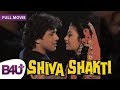 SHIVA SHAKTI (1988) - FULL MOVIE HD | Govinda, Kimi Katkar, Shatrughan Sinha