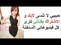 صافيناز الصاروخ بتشرح كيفية ممارسة الجنس بالفيديو 2014