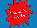 ธนนท์