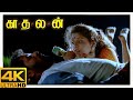 Kadhalan Tamil Movie 4K | Police chase Prabhu Deva and Nagma | Prabhu Deva | Nagma | Vadivelu | SPB