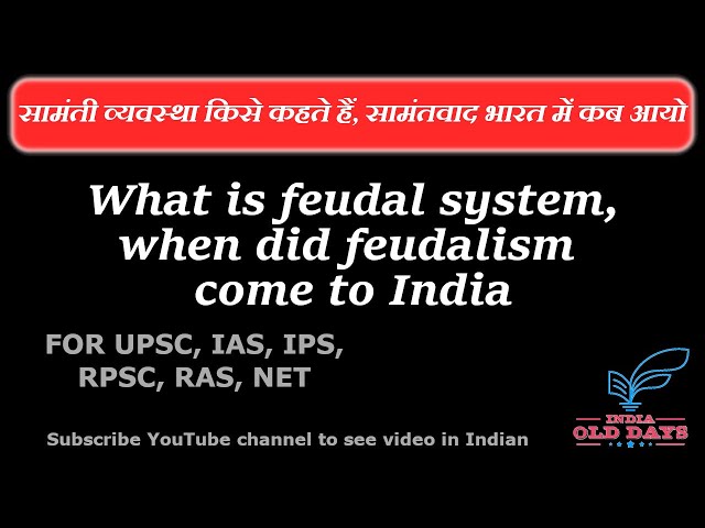 #02 सामंती व्यवस्था किसे कहते हैं, सामंतवाद भारत में कब आया, FOR UPSC, IAS, IPS, RPSC, RAS, NET