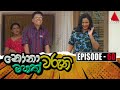 Nonawaruni Mahathwaruni Episode 60