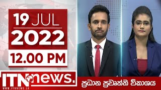 ITN News Live 2022-07-19 | 12.00 PM