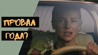 Финал Косы - Лютый Треш? | Обзор Сериала