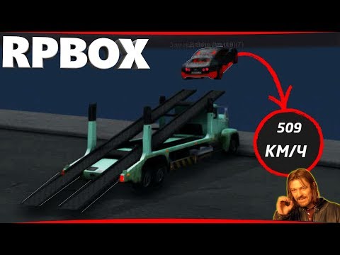 Перелетит ли город Бугатти на скорости 507 км/час+трамплин | #80 RP BOX🔞 Перелетит ли город Бугатти на скорости 507 км/час+трамплин | #80 RP BOX🔞