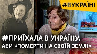 99-Летняя Украинка: Плен, Репрессии Кгб, Великая Война И Возвращение В Украину | #Вукраине