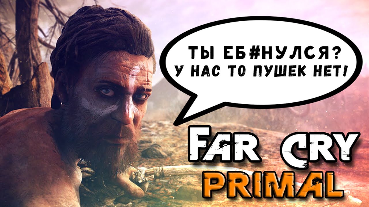Почему не работает игра far cry primal на видеокаре nvidia Почему не работает игра far cry primal на видеокаре nvidia