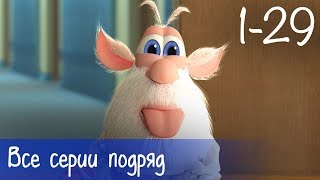 Буба - Все серии подряд (29 серий + бонус) - Мультфильм для детей