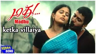 Ilayaraja Hit Songs Ketka Villaiya Song Jithan Ramesh Priyamani Madhu Movie Video Songs