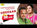 Nainder Kherimanian l Sudesh Kumari | Udeekan | New Punjabi Song 2018 | Anand Music
