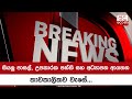 Breaking News 27-04-2021