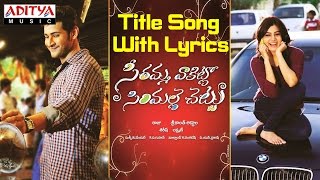 Sitamma Vakitlo | Full Song With Lyrics | Seethamma Vakitlo Sirimalle Chettu Movie